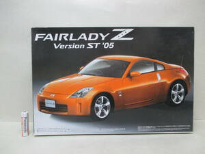 アオシマ／１：２４　フェアレディＺ　ヴァージョンＳＴ　’０５