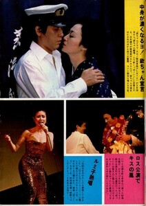 WH37 週刊平凡 1979年 昭和54年 小柳ルミ子 浜木綿子 杉良太郎 大場久美子 岡田奈々 蘇る金狼 風吹ジュン 榊原郁恵 アンルイス 小林幸子