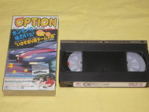 VIDEO OPTION ビデオ オプション vol.6 (1989.10月号) 廃盤レアVHS★RE雨宮 TBO130Z マツバラSX180横浜ゼロヨンZ32 RX-7 FC3S昭和 峠の王者