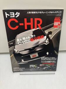 HYPER REV SPORTS PLUS ハイパーレブ スポーツプラスVol.002トヨタC-HR