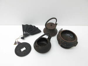 骨董祭 鉄製品 おまとめ 鉄瓶 岩鑄 扇子 置物 煎茶道具 レトロ アンティーク コレクション 長期保管品 写真にてご判断ください