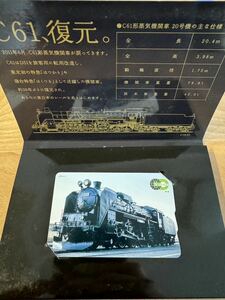 記念Suica C61 C6120 使用可能　美品　SL