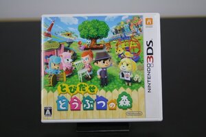 任天堂　Nintendo　ＤＳソフト「とびだせ　どうぶつの森」