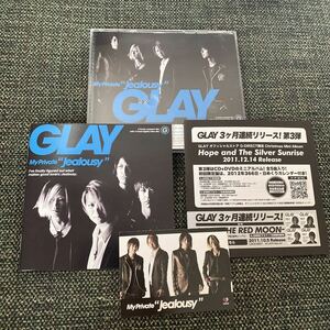 GLAY CD+DVD My Private Jealousy