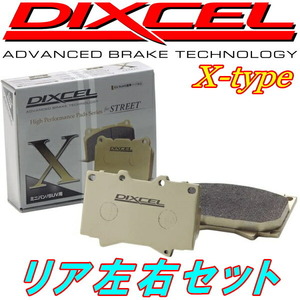 DIXCEL X-typeブレーキパッドR用 SG9フォレスターSTi Bremboキャリパー用 04/2～07/12