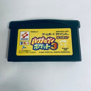 GBA ゲームボーイアドバンス パワプロクンポケット3 ソフトのみ 起動確認済