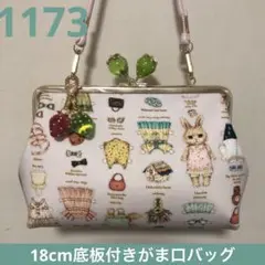 1173.ハンドメイド　18cmがま口バッグ　yukiemon 着せ替え柄　レア