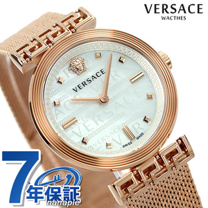 ヴェルサーチ 時計 ミアンダー 腕時計 レディース VERSACE VELW01322 アナログ シェル ピンクゴールド スイス製