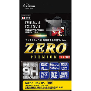 エツミ デジタルカメラ用液晶保護フィルムZERO PREMIUM Nikon D6/D5対応 VE-7577 /l