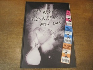 2010MK●ツアーパンフレット「THE ALFEE AUBE 2008 RENAISSANCE」アルフィー/高見沢俊彦/坂崎幸之助/桜井賢●チケ半券/ポストカード/チラシ