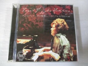 BT Y-d 送料無料◇フジコ・ヘミングの世界 ～ラ・カンパネラ / 別れの曲　◇中古CD　