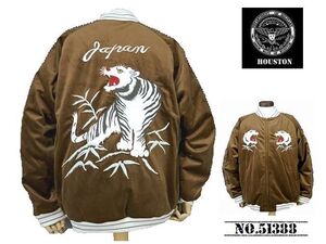 【送料無料 25%OFF】HOUSTON ヒューストン 別珍スカジャン SOUVENIR JACKET 「TIGER柄」 NO51388 BROWN_XXLサイズ