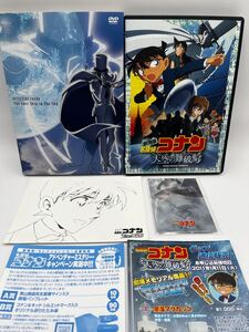 【劇場版 名探偵コナン 天空の難破船 映画 アニメ DVD 2枚セット　ポストカード付　キッドの予告状付箋付】