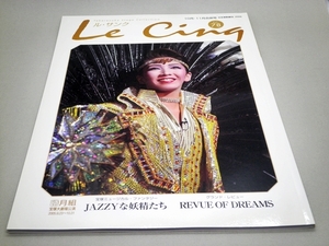  Le Cinq ル・サンク Vol.78 2005年 10月・11月合併号 JAZZYな妖精たち 瀬奈じゅん 大空祐飛 霧矢大夢 月組 公演写真集