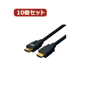 変換名人 10個セット ケーブル HDMI 10.0m(1.4規格 3D対応) HDMI-100G3X10 /l