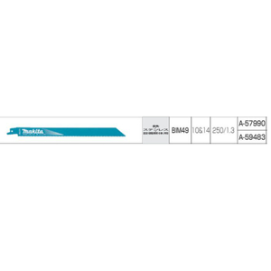 マキタ レシプロソーブレード 鉄・ステンレス・設備解体用 BIM49 250mm 5枚入 A-57990 替刃 セーバーソー ◆