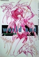 〒イラスト集　宮城とおこ　宮城とおこ画集　ｗｏｒｌｄ　ｅｎｄ