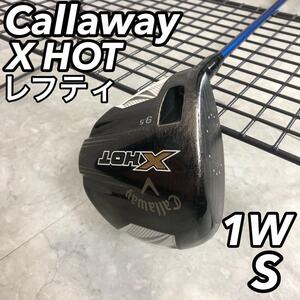 Callaway キャロウェイ X HOT エックスホット 左利き用 レフティー サウスポー DR ドライバー 1W メンズゴルフ S 初心者 単品 単体