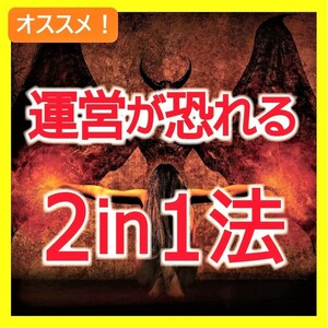 ハイローやオンカジの資金管理はお任せ！2in1法で徹底攻略！（ハイロー/マーチン卒業/オンラインカジノ）