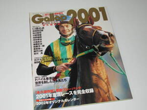 匿名送料無料 ★永久保存版 GALLOP臨時増刊☆JRA重賞年鑑 2001 即決！ジャングルポケット クロフネ テイエムオーシャン マンハッタンカフェ