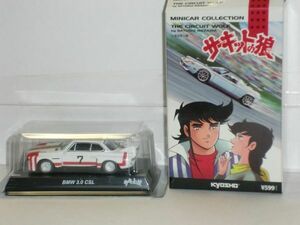 京商 サーキットの狼 MINI-CAR-COLLECTION BMW 3.0 CSL 隼人ピーターソン