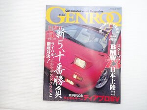 T5L GENROQ 125/ランボルギーニディアブロVTロードスター BMWZ3 マクラーレンF1 ディーノ308GT4 フェラーリ250TR サーブ900 610