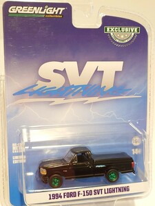 チェイス　グリーンライト　1/64 1994 フォード　F150 SVT ライトニング　グリーンマシーン　未開封　ミニカー