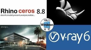 Rhinoceros 8.8+ V-Ray v6 FOR Rhinoceros 簡単インストールガイド動画付き Windows 永続版ダウンロード