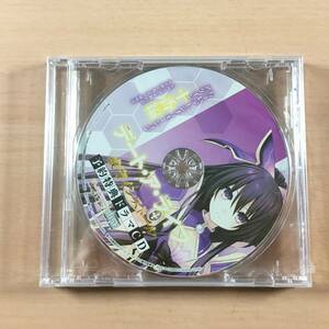 [新品未開封] CD デート・ア・ライブ 或守インストール 予約特典 ドラマCD ちょいデレシチュエーション アゲイン 十香編