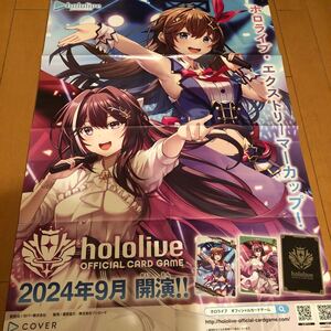 希少非売品販促用ポスター　ホロライブ【エクストリーマーカップ】B2サイズ８つ折り未使用品