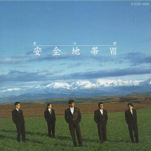 安全地帯 / 安全地帯 VII ～夢の都 / 1990.07.25 / 7thアルバム / 通常盤 / KTCR-1010