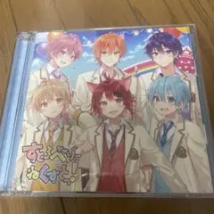 すとろべりーねくすとっ!(ボイスドラマCD盤)