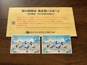 東京ディズニーリゾート株主優待パスポート　2枚セット　有効期間2025年6月30日