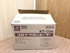 5a041-1☆新品・未使用☆　CORONA　コロナ　サロンヒーター　KT-11　石油ストーブ　石油こんろ　煮炊き用　灯油ストーブ　