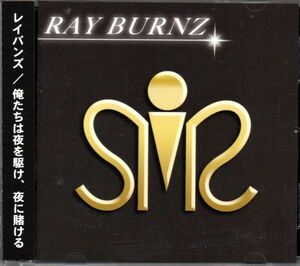 パワーポップ/ネオモッズ/パンク/Ray Burnz/レイバンズ/俺たちは夜を駆け、夜に賭ける/CD