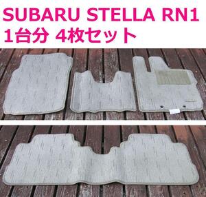 ◇◆ 送料無料 ◆◇　スバル ステラ RN1 純正　フロアマット　1台分 4枚 セット　◆◇ SUBARU STELLA♪