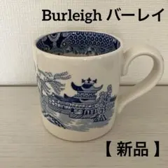 【新品未使用】 バーレイ マグ トーキーブルーウィロー Burleigh