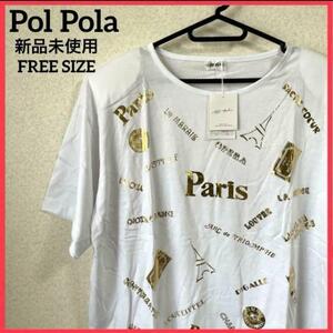 【新品未使用】Pol Pola プリントTシャツ 半袖 カジュアルシャツ おしゃれTシャツ ビッグシルエット ビッグサイズ フリーサイズ J18-117