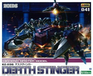 ☆コトブキヤ HMM ZOIDS デススティンガー / ゾイド プラモデル KOTOBUKIYA DEATHSTINGER