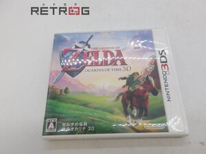 ゼルダの伝説 時のオカリナ3D ニンテンドー3DS