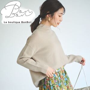 11T351☆ La Boutique BonBon ラブティックボンボン ウール100% モカ ボトルネック 長袖 ニット セーター 秋冬 防寒 トップス フリーサイズ