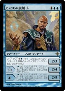 MTG ■青/日本語版■《こだまの魔道士/Echo Mage》エルドラージ覚醒 ROE