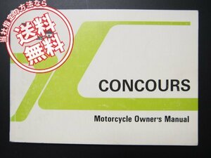 英語版CONCOURSオーナーズマニュアルZG1000-A8即決