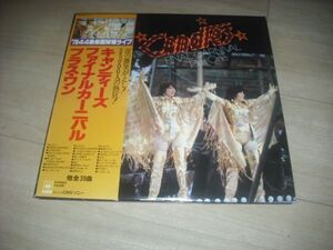 キャンディーズ ファイナルカーニバル プラス・ワン/帯歌詞付/ピンナップ・写真集付3LP