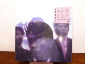 S) 未開封品！ 安全地帯 「 安全地帯V 」 LPレコード 60MS0120/2 @80 (W-34)