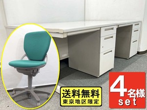 送料無料 地域限定 ４台セット イナバ VDNシリーズ 4人用 オフィスデスクセット 片袖机 椅子 イトーキ プレーゴ 中古