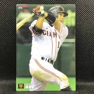 CFP【当時もの】カルビー 野球 カード 2013 No.074 阿部慎之助 プロ野球 読売ジャイアンツ 巨人