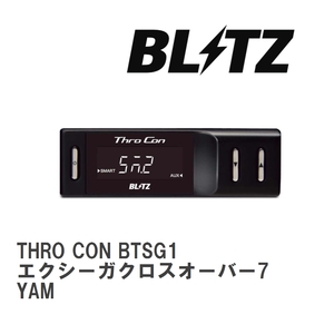 【BLITZ/ブリッツ】 スロットルコントローラー THRO CON (スロコン) スバル エクシーガクロスオーバー7 YAM 2015/04- [BTSG1]