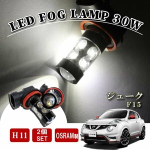 ジューク 日産 H8 H11 LED フォグランプ 60W LEDバルブ ホワイト 2個 バルブ 後付け LEDフォグランプバルブ