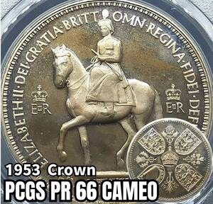 『PCGS PR66 CAMEO』準最高鑑定/馬上のエリザベス2世 戴冠記念 1953年 イギリス クラウン 白銅貨/5シリング コロネーション トーン人気希少